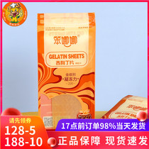 Nana Gillitin slice edible bone gelatine 10 pieces gel fish film baking pudding mousse cheese stick raw material