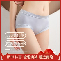 Light Van New Generation Modale Ladiesunderwear comfort High Bomb Without Active Dyeing Care 4 Skin Skin Skin 