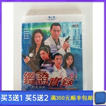 BD Blu-ray Criminal Investigation TV Series Confirmed Recording 1+2 National Cantonese Bilingual DVD Discs to Solve Suspenseful Strange Cases