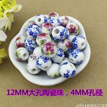 Large-hole ceramic round beads Beaded Jingdezhen ceramic beads pure handmade diy glazed ceramic beads ethnic style beads