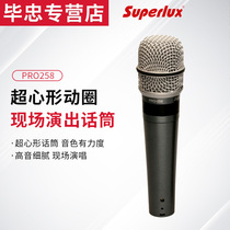 Superlux Shubert Pro 258 Ultra Heart Loop Human Voice Microphone K Song Live Show Microphone