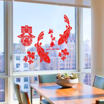 Spring Festival Spring Word Fortune Sticker New Year Living Room Window Sticker Toilet Ceramic Tile Glass Door Festive Wall Sticker