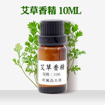  Natural wormwood flavor DIY handmade soap cosmetics aromatherapy candle aromatic essential oil soap flavor 10ml