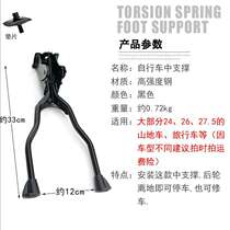 Bicycle double foot support tripod bicycle bracket foot support Mountain road car 26 inch double support parking rack