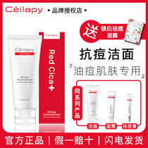 (Official) Korea Cellapy skin cleanser facial cleanser mild eraser acne 150ml