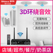 Xinke wireless Bluetooth ceiling audio wall speaker Home ceiling ceiling set Embedded indoor shop Restaurant Supermarket campus waterproof sound column background broadcast Intelligent 3D surround speaker