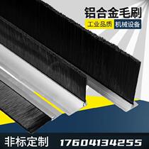 Long and short-sole sweep belt crack aluminum alloy brush cabinet brush elevator strip machine escalator single row