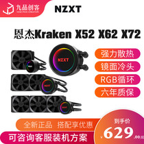 Enjie NZXT Kraken M22 X62 X72 CPU integrated water cooling radiator CAM synchronization RGB