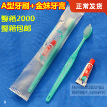 Hotel disposable supplies toothbrush 2 in 1 dental set hotel room toiletries set full box