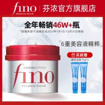 fino rich infusion beauty liquid hair mask conditioner 230g repair dry hot dyed and damaged