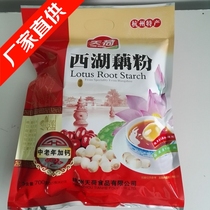 Hangzhou specialty Tianhe brand calcium lotus root powder Lotus root ulva 700g bagged instant West Lake Lotus root powder