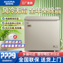 Aucma energy-saving freezer small horizontal air-cooled frost-free horizontal fresh-keeping cabinet household commercial refrigerated freezer refrigerator