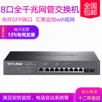 TP-LINK TL-SG3210PE 8-port Full Gigabit Managed PoE Network Switch Fiber SFP port aggregation monitoring wifi networking