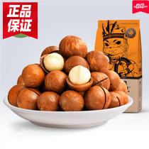 Three squirrels Macadamia nuts 265gx5 bags of nut snack combination specialty pack Cream flavor feeder whole box