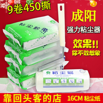 Chengyang 16cm adhesive tape tearable replacement roll paper household disposable sticky wool dust dusting roller