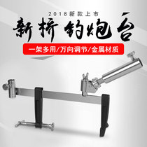 New fishing bracket fishing rod bracket handpole bridge fishing bracket multifunctional clip-on universal Fort rack fishing supplies