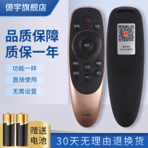 Original Yuyu suitable for Skyworth LCD TV remote control YK-8506J H Smart 49V1 voice 50H7