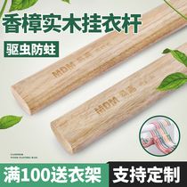 Yi Jia Xiangzhangwood clothes bar wardrobe underwear rack Rod fixing accessories thick solid wood household clothing crossbar flange