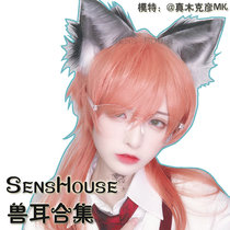 ｛Sens House｝=Hand-made simulation animal ears=Cat ears Dog ears Wolf ears hairband version