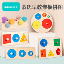 Montessori early education puzzle puzzle toy Hand grab board shape matching cognitive panel Baby boy 1-2 years old 3 girls