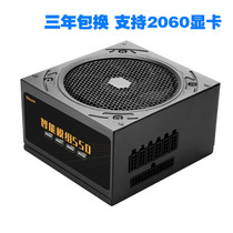 Sima Yuehui intelligent module 550 host power supply Full module rated 400W desktop computer dual graphics power supply
