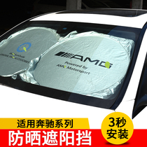 Mercedes-Benz new C200L GLC260E300L modified to decorate AMG front-end wind glass anti-sanning insulated sunshade