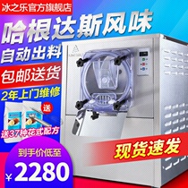 Suitable for commercial ice cream machine Small hard ice cream machine Hard ice cream machine Haagen-Dazs ice cream machine