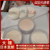 Nobita Japan ITRIM long-lasting concealer repair plantation Fu Runqing honey powder 11G three-color optional