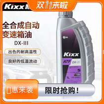 South Koreas original Kaisheng GS kixx Caltex AT 4-speed gearbox oil steering booster oil wave box oil