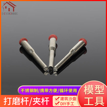 Sandbox building model material grinding Rod diy hand tool resin cutting disc clamping rod cutting blade clamping Rod