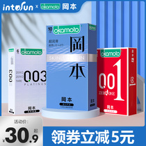 Okamoto Condoms Flagship Store Men special 001 ultra-thin naked Naked Condom 003 Official Superlubricated Female