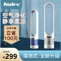 Leafless fan household electric fan floor fan mute remote control desktop fan electric fan tower fan