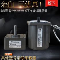  Panasonic tooth box MX6G120B MX6G150B MX6G180B Panasonic reducer original supply Guangdong