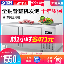 Dongbei Haile refrigerated and frozen Workbench Commercial Freezer milk tea shop equipment water bar console kitchen refrigerator