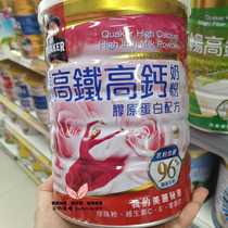 Taiwan purchases direct mail Yineng Jing Quaker high-calcium high-speed rail collagen formula milk powder female milk powder 750g