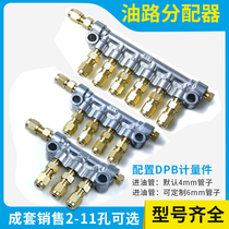 Machine tool lubrication accessories Oil distributor Oil pump Resistance type A oil separator CNC machine tool oil drain metering parts