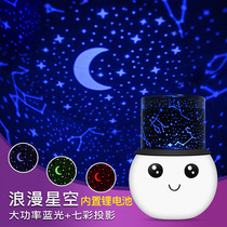 165 LED starry sky projection light Seven New Years Eve creative gift birthday gift spot manufacturer Direct sale