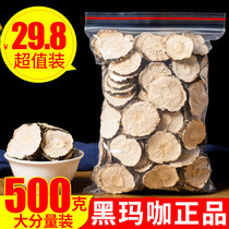 Yunnan Black Marka Dried Slices Dried Fruits 500g Non-wild Marcata Men with another sale of Sealwort Berry Tea