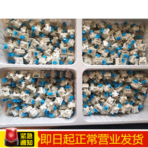 New keyboard shaft body plug shaft mechanical keyboard repair switch red shaft dust-proof Green shaft high special non-Cherry