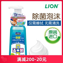 Japan Imports Lion King Ai Spoillion Puppies Cat Free to wash and remove bacteria foam Clean Foot pets are exempt from washing the claw liquid
