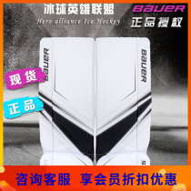 New Bauer bauer S27 ice hockey goalkeeper leg guard Ice hockey goalkeeper leg block ice hockey equipment