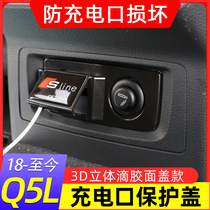 Suitable for Audis new Q5L rear USB protective cover cigarette lighter patch air conditioning outlet Interior decoration