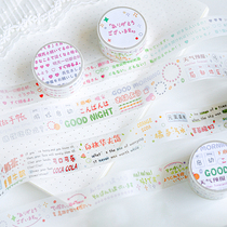 Primary text password series sulphuric acid paper adhesive tape hand ledger adhesive tape sweet girl collage round point sticker hand ledger material