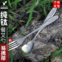 Range Rover outdoor tableware titanium tableware titanium spoon pure titanium fork spoon two-piece titanium lightweight Ta8118P set