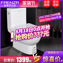  Faenza toilet Ordinary toilet Flush straight flush water-saving wall row Rear toilet