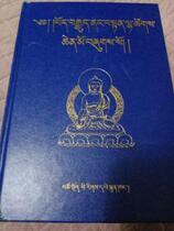 The Genuine Tibetan Buddhism Gods The Grand All Qinghai Ethnic Publishing House