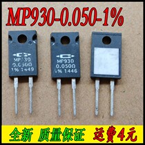 MP930-0 050-1 % plus power sensless resistance new 30W 0 05R 50 milo 30 W