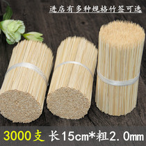 Roasted sausage bamboo stick 15cm * 2 0mm sauce cake fried chicken fillet short tool fruit stinky tofu fine bamboo signature