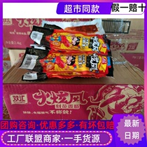Shuanghui fire whirlwind carved sausage 48g * 50 whole spicy sausage chicken crisp bone ham sausage instant sausage snacks