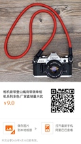 Camera strap mountaineering rope mirrorless camera strap